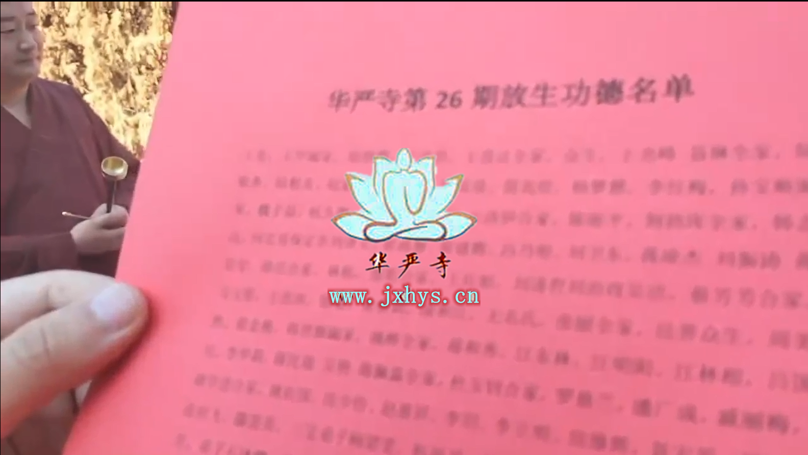 天子国际第26期放生、拜月、供灯祈福法会圆满